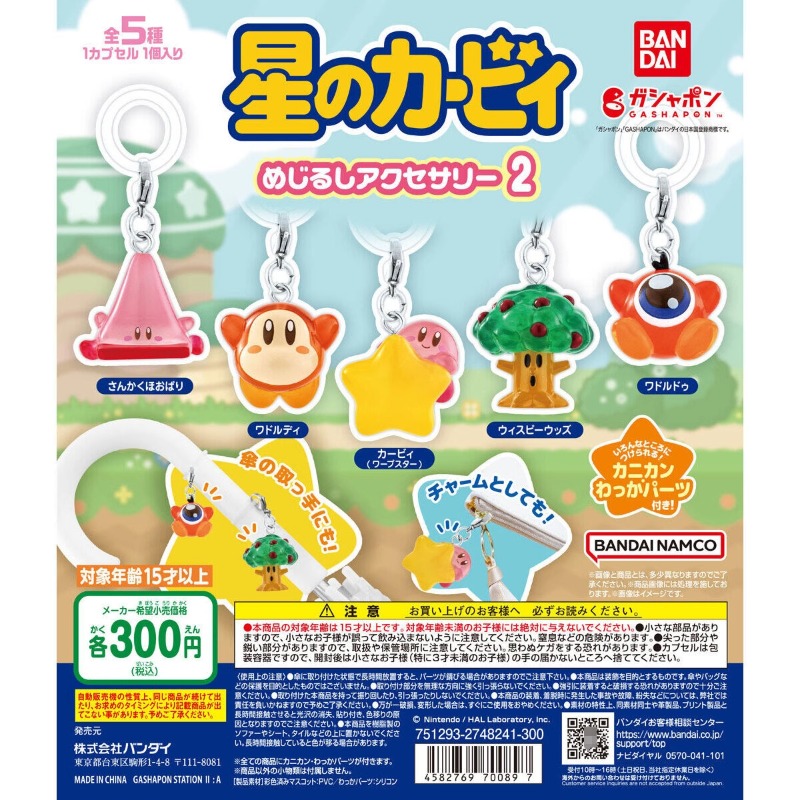 Model Kit Kirby - Original Bandai Gashapon Capsule Toys Anime