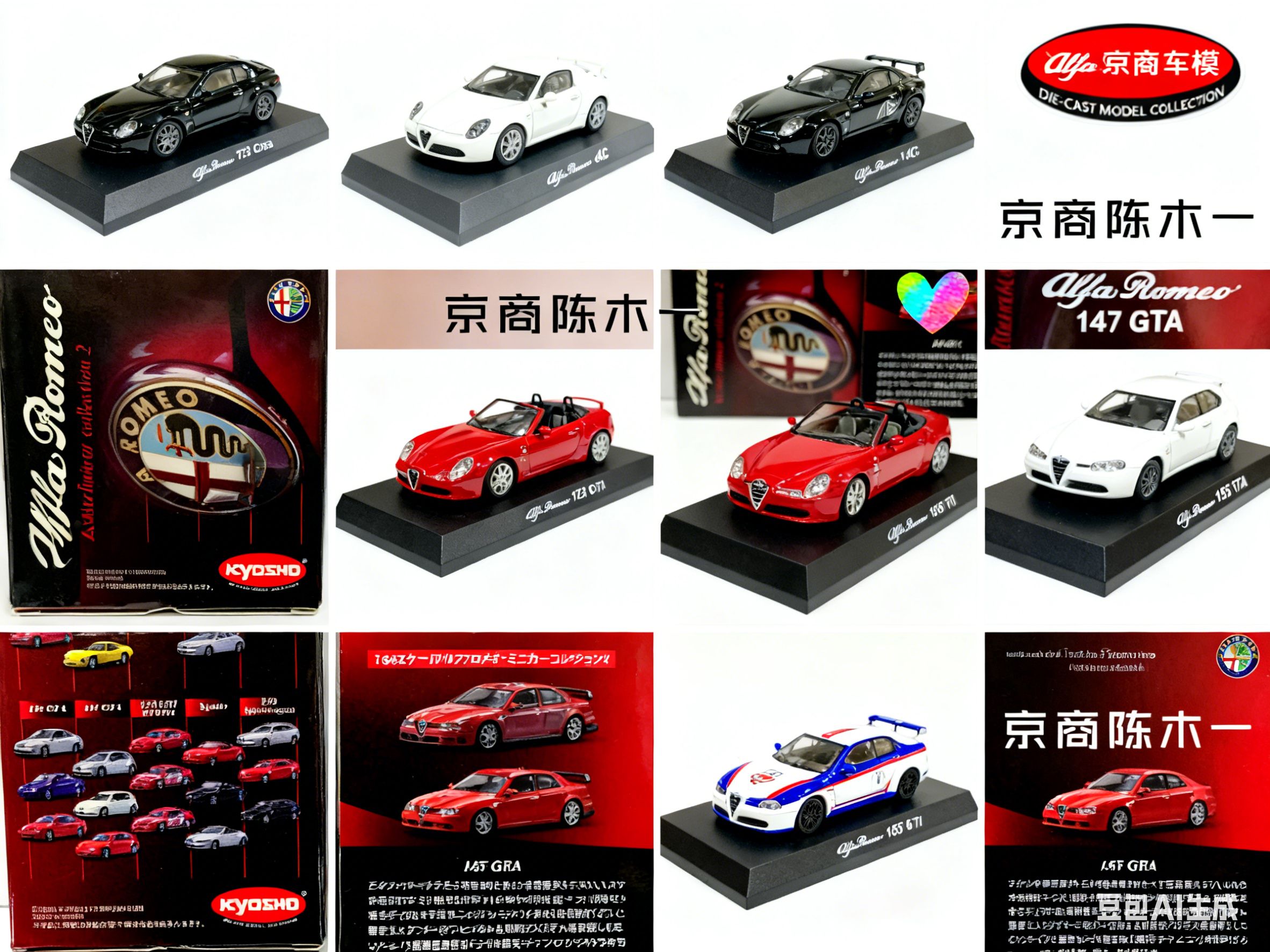 Model Kit Alfa Romeo - 1/64 KYOSHO Alfa Romeo Spider 4c