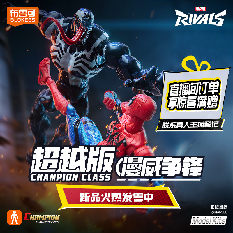 In Stock Blokees Marvel Deadpo - Model Kit Vegeta incelemesi ve fiyatı