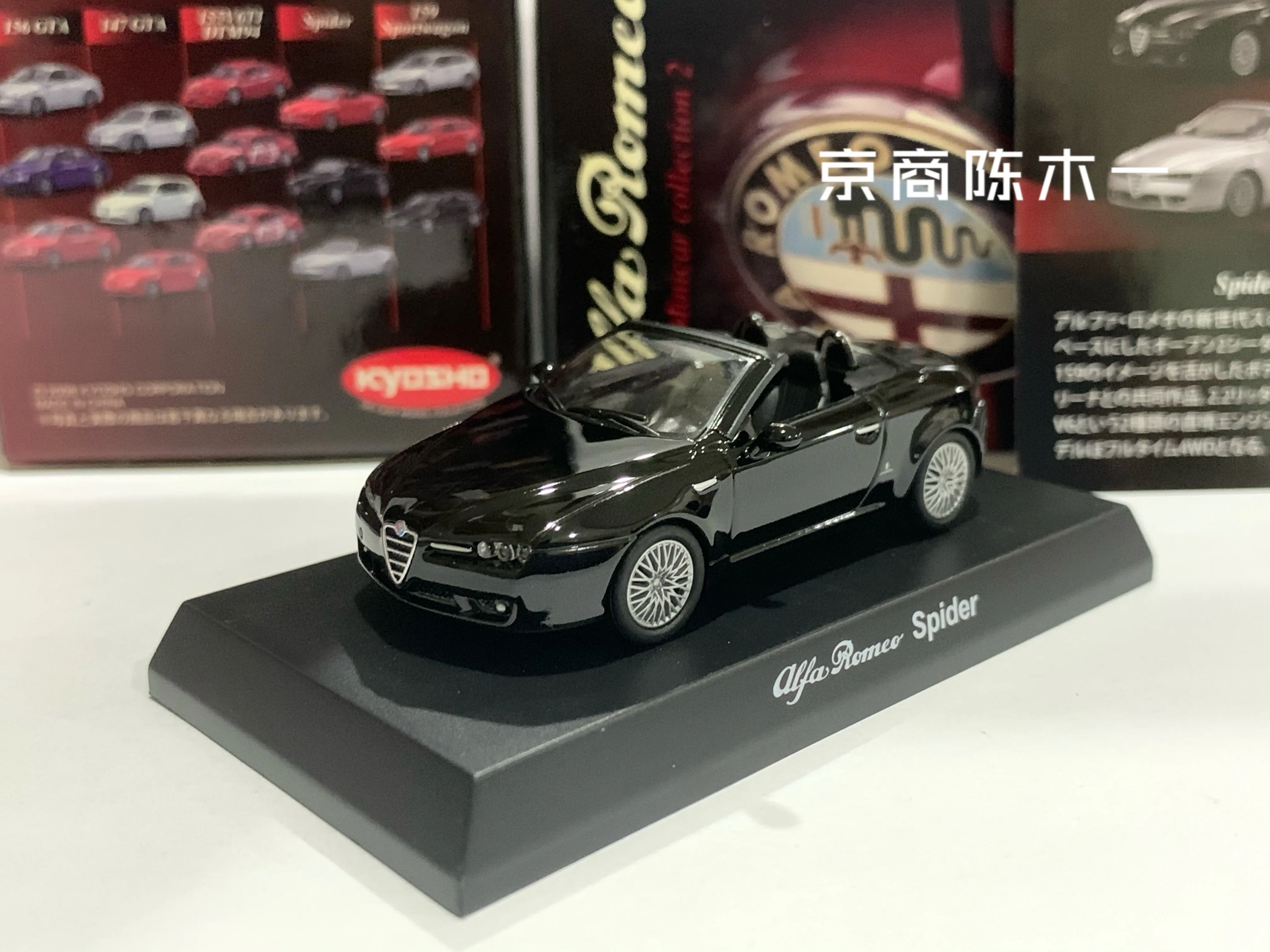1/64 KYOSHO Alfa Romeo Spider  - Model Kit Alfa Romeo incelemesi ve fiyatı