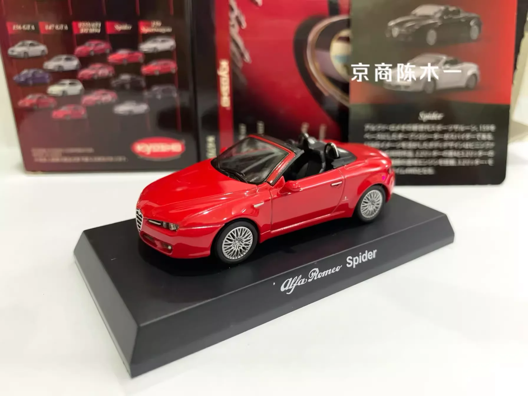 1/64 KYOSHO Alfa Romeo Spider  - Model Kit Alfa Romeo incelemesi ve fiyatı