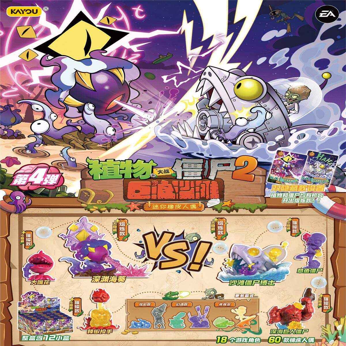 KAYOU Plants vs. Zombies 2 Dee - Model Kit Zombie incelemesi ve fiyatı