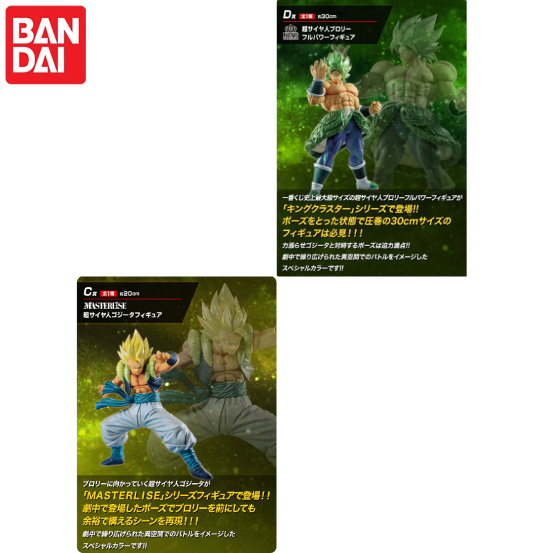 In Stock！BANDAI Ichiban Kuji D - Model Kit Vegeta incelemesi ve fiyatı