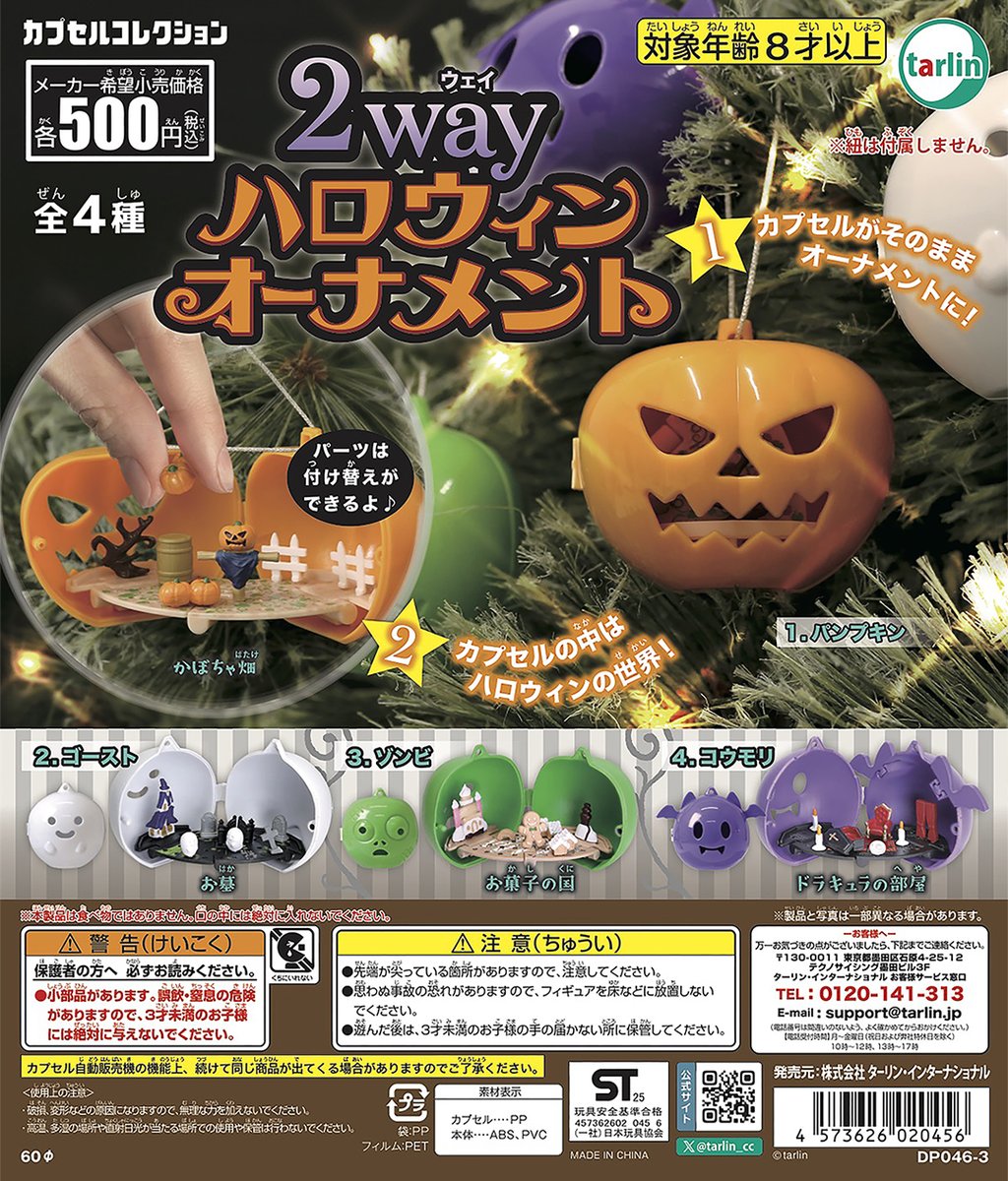 Tarlin capsule toys kawaii 2-w - Model Kit Zombie incelemesi ve fiyatı