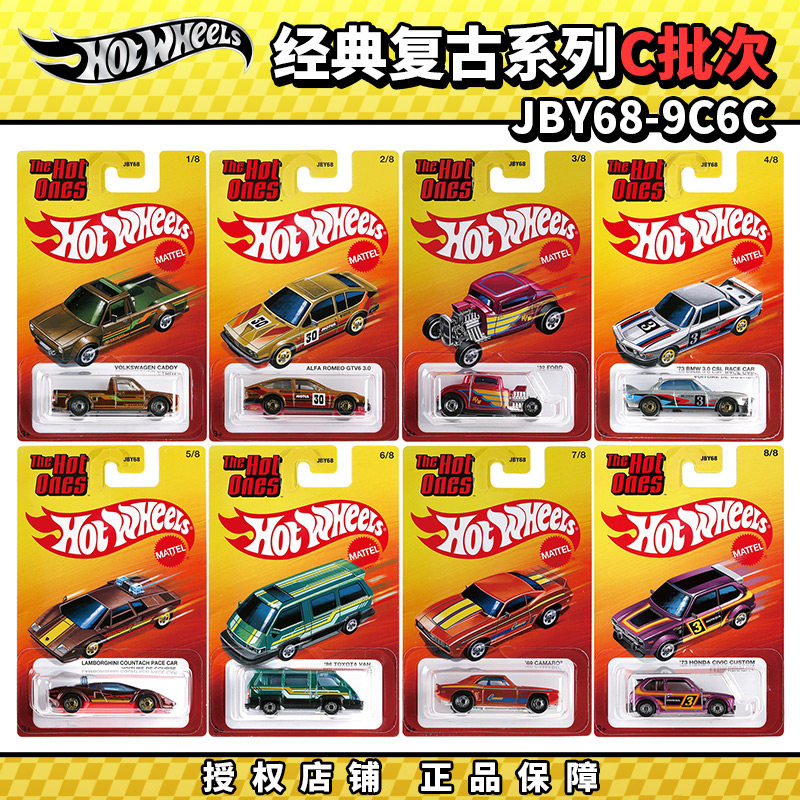 Hot Wheels The Hot Ones Mix 2  - Model Kit Alfa Romeo incelemesi ve fiyatı